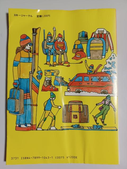 全日本スキー連盟 初級スキー教本 < 本/雑誌  全日本スキー連盟 初級スキー教本 < 本/雑誌の