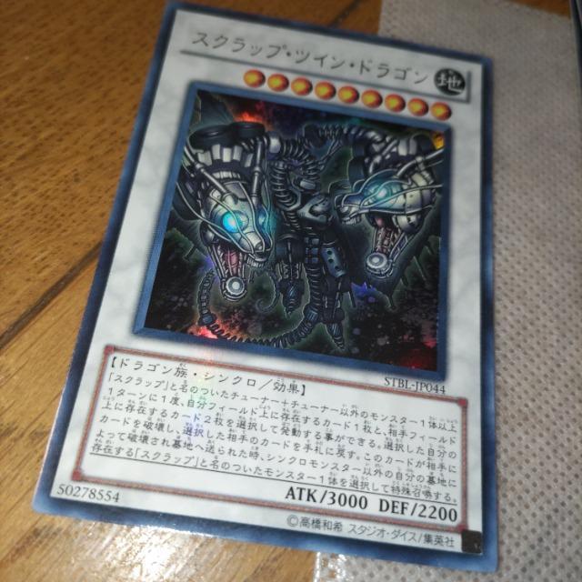 遊戯王 スクラップツインドラゴン ウルトラ < トレーディングカード  遊戯王 スクラップツインドラゴン ウルトラ  < トレーディングカードの
