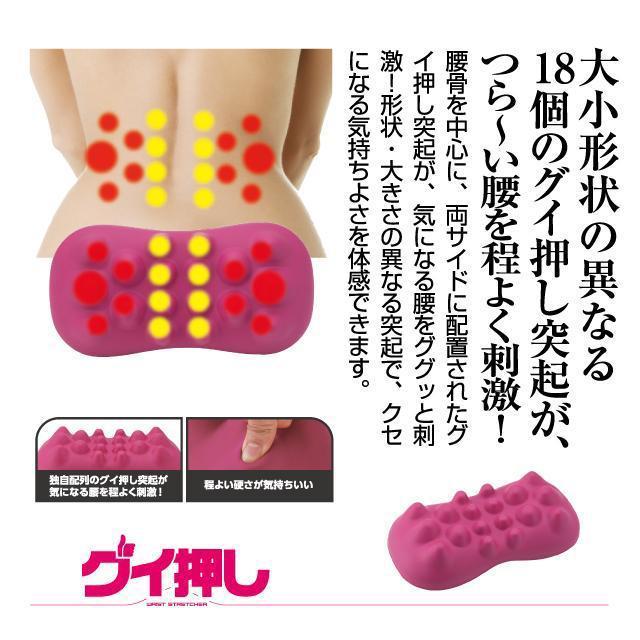 グイ押し ウエストストレッチャー 腰痛 腰の痛み 緩和 リラックス マッサージ ストレッチ ツボ つぼ 整体 < ヘルス/ビューティー  グイ押し ウエストストレッチャー 腰痛 腰の痛み 緩和 リラックス マッサージ ストレッチ ツボ つぼ 整体 < ヘルス/ビューティーの