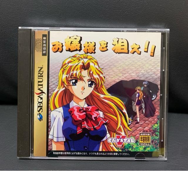 セガサターン お嬢様を狙え < ゲーム本体/ソフト  セガサターン お嬢様を狙え  < ゲーム本体/ソフトの