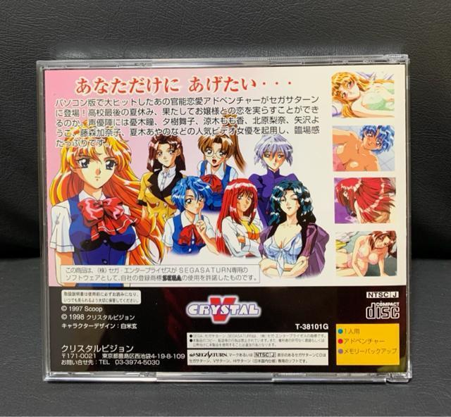 セガサターン お嬢様を狙え < ゲーム本体/ソフト  セガサターン お嬢様を狙え < ゲーム本体/ソフトの