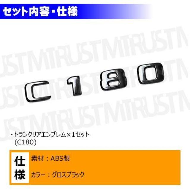 メルセデスベンツ Cクラス C180 専用 トランクリアエンブレム グロスブラック【超LED】 < 自動車/バイク メルセデスベンツ Cクラス C180 専用 トランクリアエンブレム グロスブラック【超LED】 < 自動車/バイク
