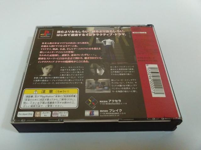 PS/【2本迄送料180円!!】マリア〈ディスク良好/メンテ済み♪〉【説明書付き】★ご落札価格★ < ゲーム本体/ソフト  PS/【2本迄送料180円!!】マリア〈ディスク良好/メンテ済み♪〉【説明書付き】★ご落札価格★ < ゲーム本体/ソフトの