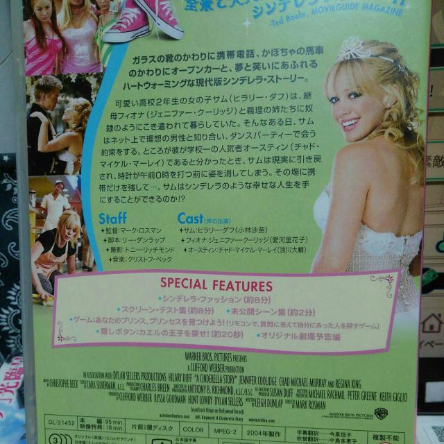 シンデレラ・ストーリー 特別版 < CD/DVD/ビデオ シンデレラ・ストーリー 特別版 < CD/DVD/ビデオの