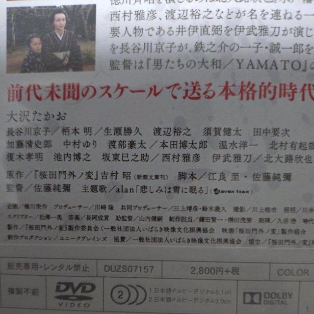 中古DVD 桜田門外ノ変 < CD/DVD/ビデオ  中古DVD 桜田門外ノ変 < CD/DVD/ビデオの