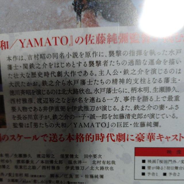 中古DVD 桜田門外ノ変 < CD/DVD/ビデオ  中古DVD 桜田門外ノ変 < CD/DVD/ビデオの