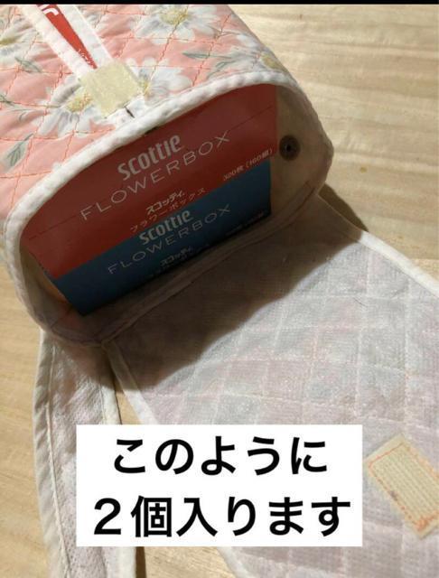 2個入る ボックスティシュカバー ティッシュケース < インテリア/ライフ 2個入る ボックスティシュカバー ティッシュケース < インテリア/ライフの