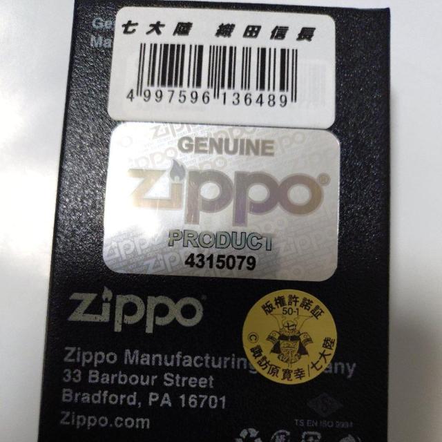 Zippo 織田信長 天下布武ライター 【稀少品】 < ホビー Zippo 織田信長 天下布武ライター 【稀少品】 < ホビーの