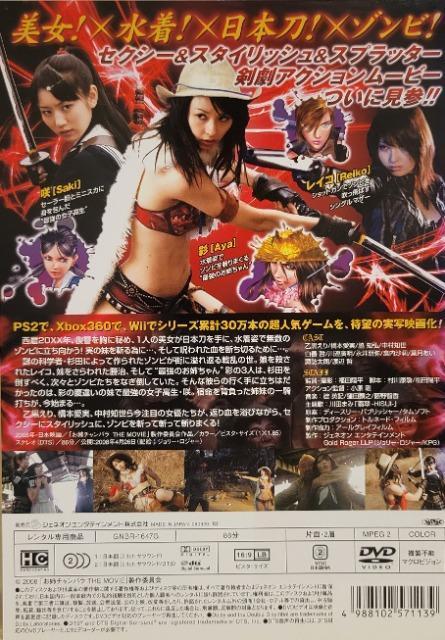 中古DVD お姉チャンバラ  THE MOVIE < CD/DVD/ビデオ  中古DVD お姉チャンバラ  THE MOVIE < CD/DVD/ビデオの
