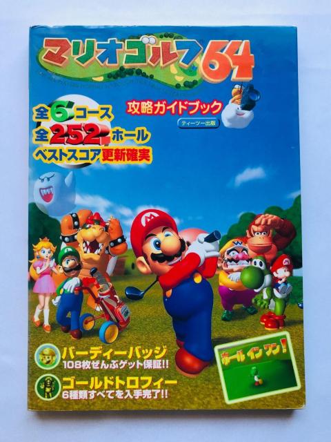 マリオゴルフ64 攻略ガイドブック 攻略本 初版 N64 Mario Golf 64 Strategy Guide Book < ゲーム本体/ソフト マリオゴルフ64 攻略ガイドブック 攻略本 初版 N64 Mario Golf 64 Strategy Guide Book < ゲーム本体/ソフトの