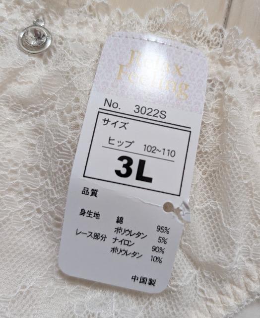 3L★フロントレース★ストレッチフルバックショーツ★新品★送料無料 < 女性ファッション  3L★フロントレース★ストレッチフルバックショーツ★新品★送料無料 < 女性ファッションの