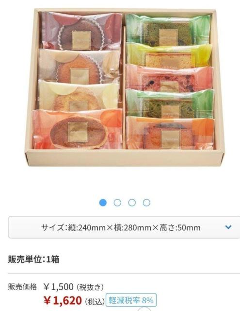 風月堂 焼き菓子詰め合わせ < グルメ/ドリンク  風月堂 焼き菓子詰め合わせ < グルメ/ドリンクの