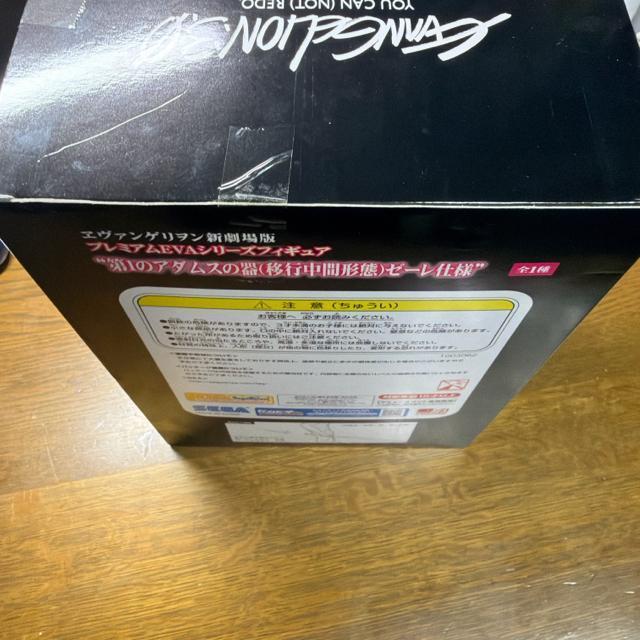 プレミアムEVAシリーズフィギュア 第1のアダムスの器(移行中間形態)ゼーレ仕様 < アニメ/コミック/キャラクター プレミアムEVAシリーズフィギュア 第1のアダムスの器(移行中間形態)ゼーレ仕様 < アニメ/コミック/キャラクターの