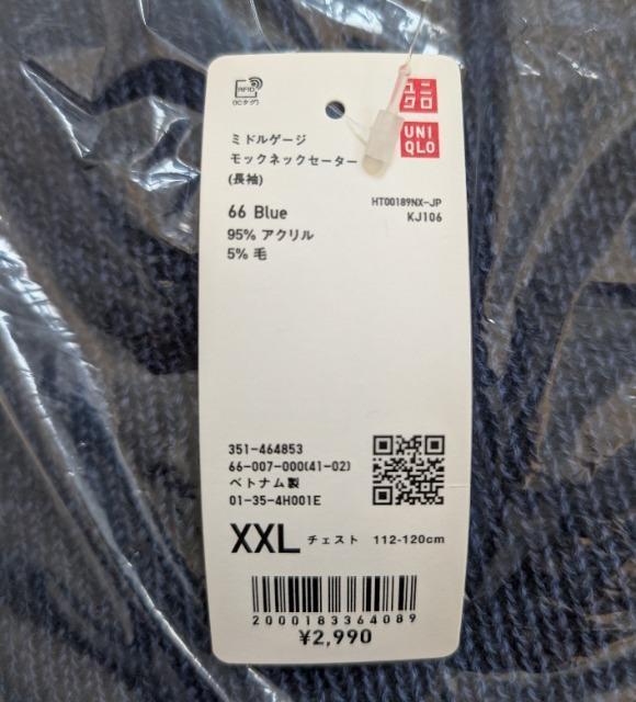 XXL★3L★メンズ★ユニクロ★ミドルゲージモックネックセーター★新品 < 男性ファッション XXL★3L★メンズ★ユニクロ★ミドルゲージモックネックセーター★新品 < 男性ファッションの