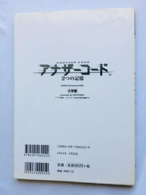 AiU[R[h@Q̋L@CVKChubN@U{@ Another Code  Q[{/\tg 