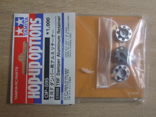 タミヤTRFダンパー用アルミリテーナー(OP-595) 新品! < ホビー タミヤTRFダンパー用アルミリテーナー(OP-595) 新品! < ホビーの