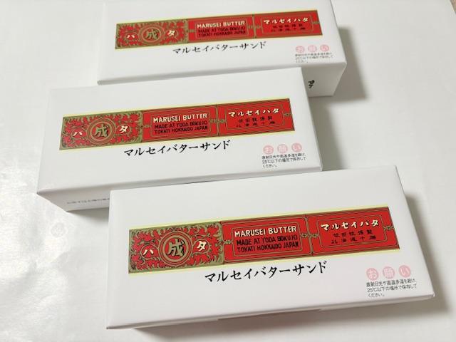 �Z�Ԓ��}���Z�C�o�^�[�T���h10����~3�� 