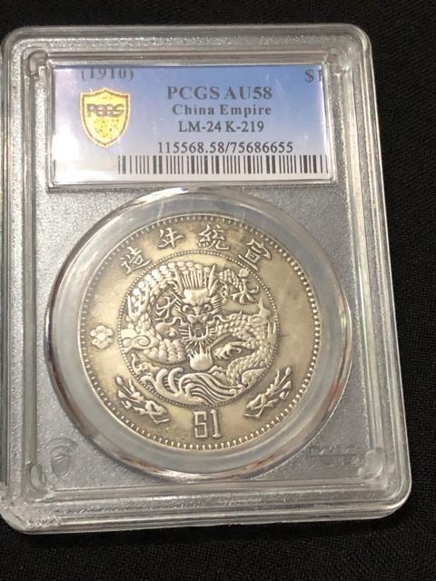 PCGS 大清銀幣 宣統二年 1910年 水龍 壹圓 中国銀貨 激レア 中国古錢 大清銀幣 1ドル銀貨 < ホビー PCGS 大清銀幣 宣統二年 1910年 水龍 壹圓 中国銀貨 激レア 中国古錢 大清銀幣 1ドル銀貨 < ホビーの