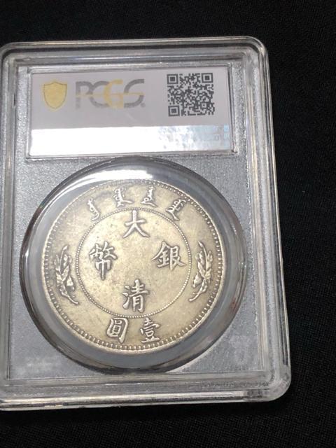 PCGS 大清銀幣 宣統二年 1910年 水龍 壹圓 中国銀貨 激レア 中国古錢 大清銀幣 1ドル銀貨 < ホビー PCGS 大清銀幣 宣統二年 1910年 水龍 壹圓 中国銀貨 激レア 中国古錢 大清銀幣 1ドル銀貨 < ホビーの