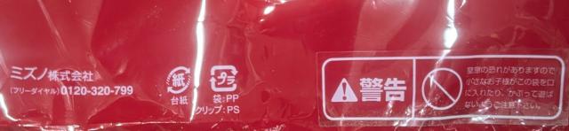 MIZUNO Mサイズ ブラック レギンス < ブランド MIZUNO Mサイズ ブラック レギンス < ブランドの