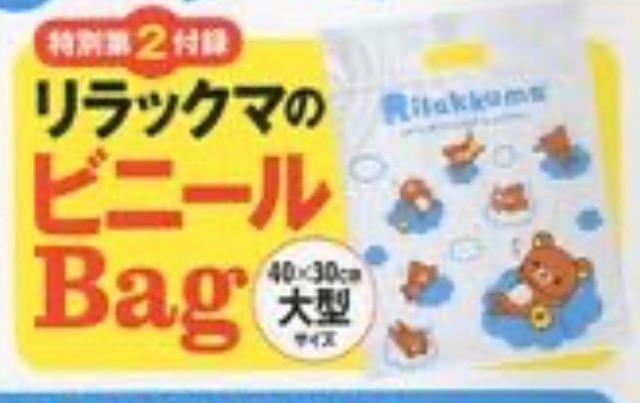 ���Ă��ȉ�����G���t�^�������b�N�}�̑�^�r�j�[���o�b�O �� �A�j��/�R�~�b�N/�L�����N�^�[�� 