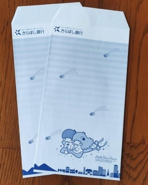 ���ݓ��荢��@��������ڂ���s �L�L���� �C���X�g ���� 2���Z�b�g  �� �z�r�[�� 