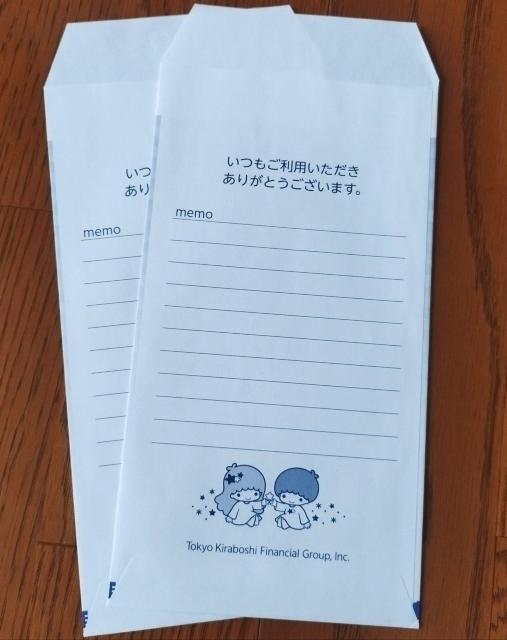 ���ݓ��荢��@��������ڂ���s �L�L���� �C���X�g ���� 2���Z�b�g �� �z�r�[�� 