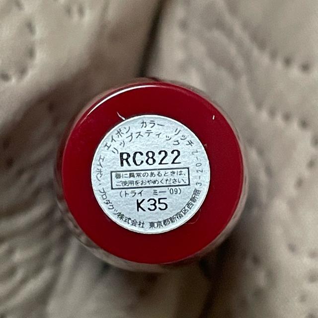 切手可 エイボン カラーリッチ リップスティック RC822 口紅 < ブランド 切手可 エイボン カラーリッチ リップスティック RC822 口紅 < ブランドの