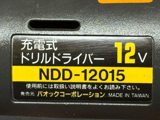 �p�I�b�N�@�[�d���h�����h���C�o�[�@NDD-12015 �P�[�X�t4520-03-3 �� �y�b�g/��|/���|�� 