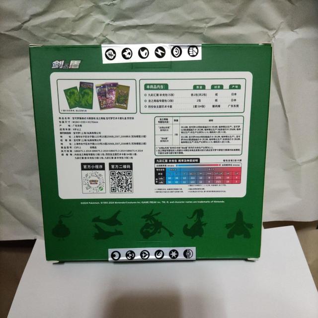 ポケモンカード レックウザギフトBOX < トレーディングカード ポケモンカード レックウザギフトBOX < トレーディングカードの