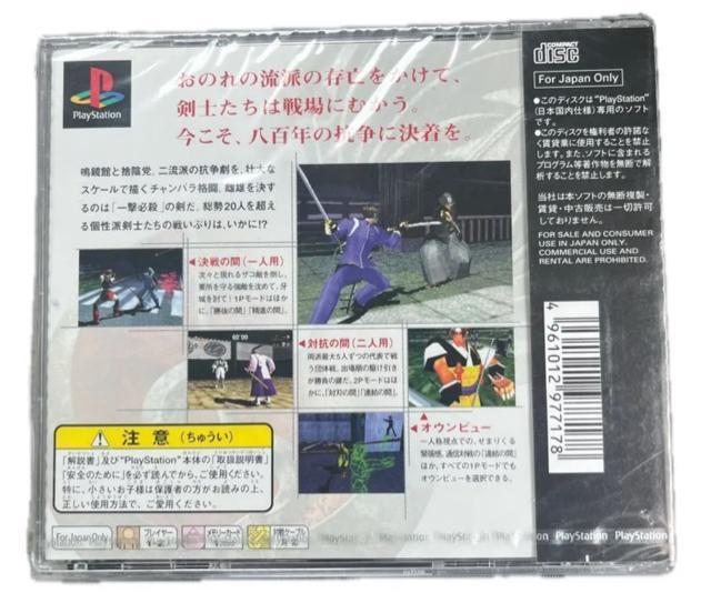 新品未開封 PlayStation ブシドーブレード弐 < ゲーム本体/ソフト 新品未開封 PlayStation ブシドーブレード弐 < ゲーム本体/ソフトの
