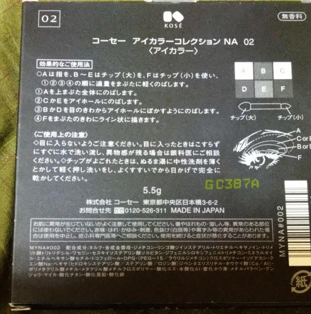 安室奈美恵アイカラー*未使用品*コレクション < タレントグッズ 安室奈美恵アイカラー*未使用品*コレクション < タレントグッズの