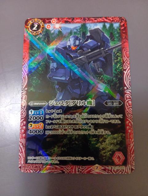 �g���J�@�o�g�X�s�@�W�F�X�^[�_�����@]  �� �g���[�f�B���O�J�[�h�� 