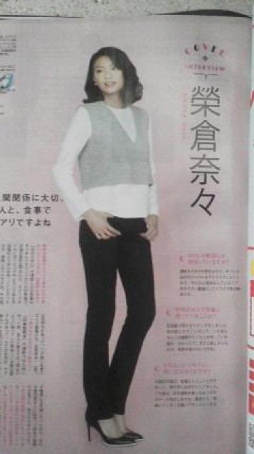 栄倉奈々、ホットペーパー HOTPEPPFR 2015年2月号神奈川湘南版 < 本/雑誌  栄倉奈々、ホットペーパー HOTPEPPFR 2015年2月号神奈川湘南版 < 本/雑誌の