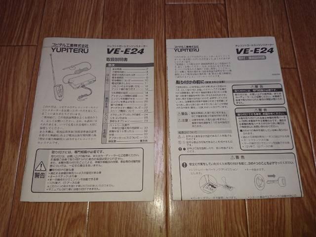 se eRg[GWX^[^[VE-E24戵  /oCN