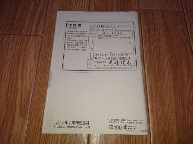 se eRg[GWX^[^[VE-E24戵  /oCN