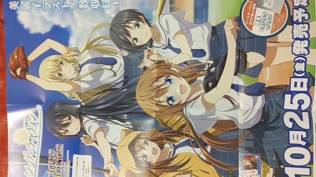 八月のシンデレラナイン プレメモ宣伝ポスター < アニメ/コミック/キャラクター 八月のシンデレラナイン プレメモ宣伝ポスター < アニメ/コミック/キャラクターの