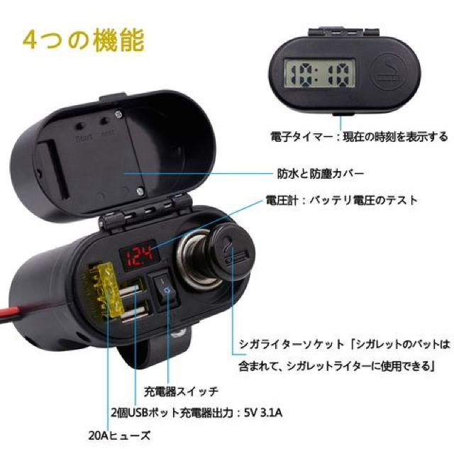 バイク用 デュアルポート USB充電器 < 自動車/バイク バイク用 デュアルポート USB充電器 < 自動車/バイク