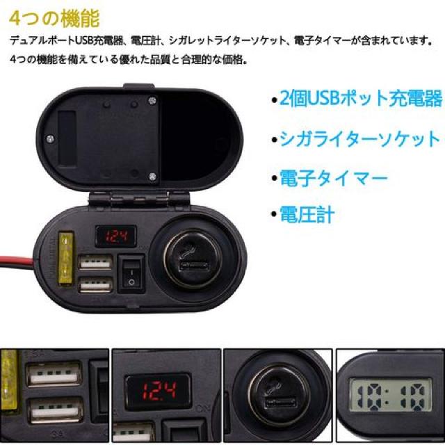 バイク用 デュアルポート USB充電器 < 自動車/バイク バイク用 デュアルポート USB充電器 < 自動車/バイク