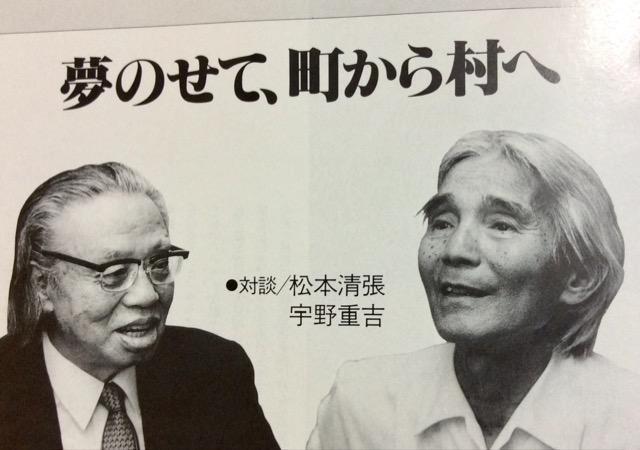 劇団民藝『宇野重吉一座公演』パンフレット! < 本/雑誌 劇団民藝『宇野重吉一座公演』パンフレット! < 本/雑誌の