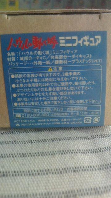 ハウルの動く城 ミニフィギュア 非売品 新品未開封 ノベルティ ジブリ < ホビー  ハウルの動く城 ミニフィギュア 非売品 新品未開封 ノベルティ ジブリ < ホビーの