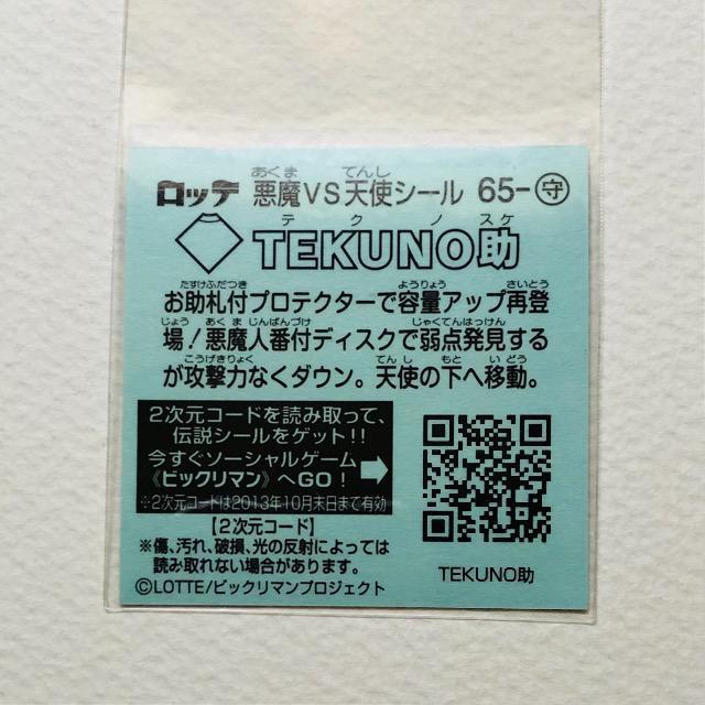 rbN}`S@65- TEKUNȌ  zr[ 