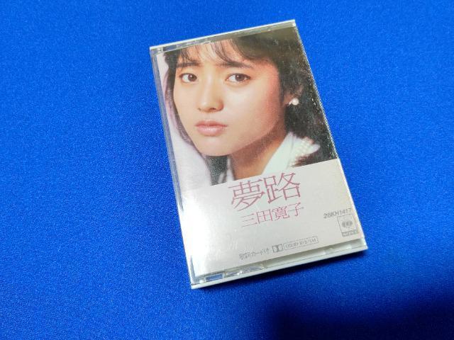 カセットテープ 三田寛子 '83 夢路 3rdアルバム 全10曲 初恋 野菊いちりん < CD/DVD/ビデオ  カセットテープ 三田寛子 '83 夢路 3rdアルバム 全10曲 初恋 野菊いちりん  < CD/DVD/ビデオの