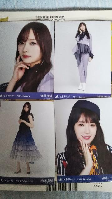 乃木坂46生写真セット < タレントグッズ  乃木坂46生写真セット  < タレントグッズの