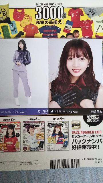 乃木坂46生写真セット < タレントグッズ  乃木坂46生写真セット < タレントグッズの