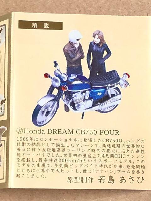 Ȃ20I@V^CXbvOR Honda DREAM CB750 FOUR