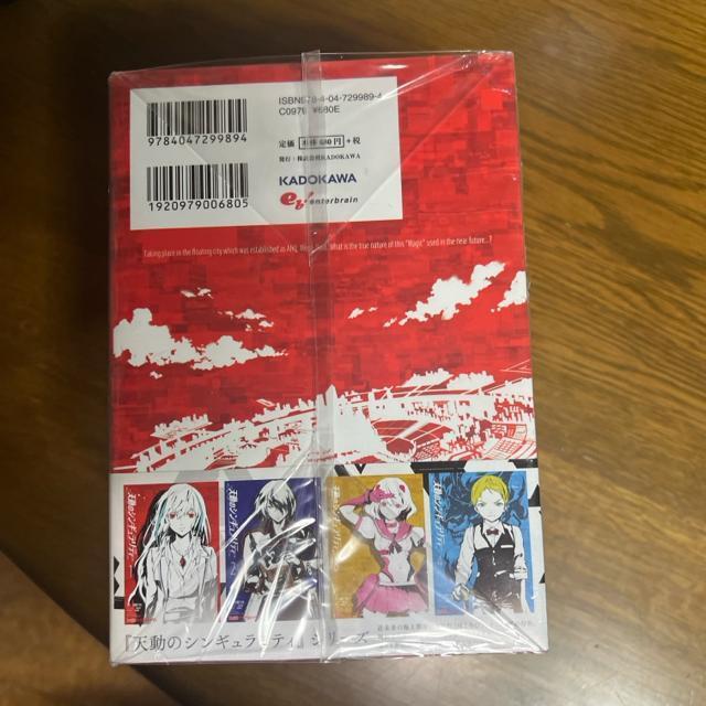 天動のシンギュラリティ 1巻から7巻まで 7冊セット 著 大崎ミツル < アニメ/コミック/キャラクター  天動のシンギュラリティ 1巻から7巻まで 7冊セット 著 大崎ミツル < アニメ/コミック/キャラクターの