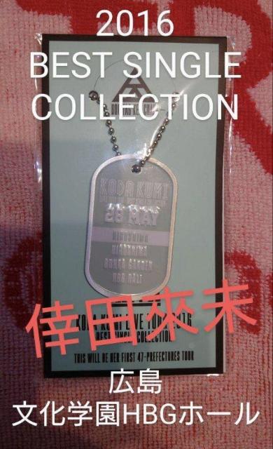 ���c�Җ��@�x�X�g�V���O���R���N�V�����@�h�b�O�^�O�L�[�`�F�[���@�L��  �� �^�����g�O�b�Y�� 