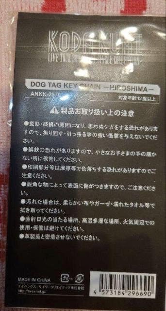 ���c�Җ��@�x�X�g�V���O���R���N�V�����@�h�b�O�^�O�L�[�`�F�[���@�L�� �� �^�����g�O�b�Y�� 