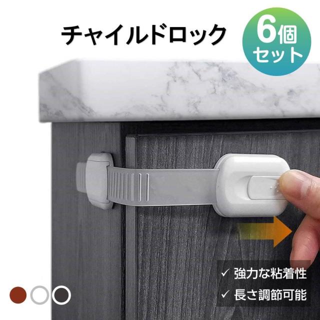チャイルドロック 6個入 ベビーガード 赤ちゃん 安全 安心 二重ロック 扉 怪我 いたずら 防止 引き出し ドア ロック < インテリア/ライフ  チャイルドロック 6個入 ベビーガード 赤ちゃん 安全 安心 二重ロック 扉 怪我 いたずら 防止 引き出し ドア ロック  < インテリア/ライフの